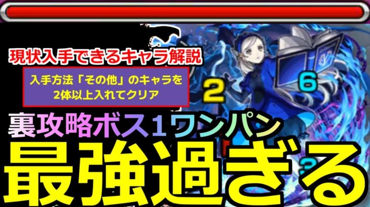 【動画まとめ】【モンスト】「超究極ラヴェンツァ」《最強過ぎる》※勝てない人必見!!裏攻略ボス1ワンパンで面倒なボス戦を消しとばす!!＆最強キャラや編成立ち回り解説!その他2体以上ミッション【ペルソナ5コラボ】