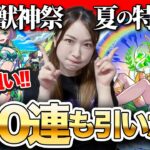 【動画まとめ】【モンスト】ご報告＆新限定ニケ狙い！超獣神祭140連もシチャッタ…メビウスも欲しいよくばりガチャ！【しろくろちゃんねる】ちゅうにー
