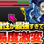 【動画まとめ】【モンスト】隠れ適性が最強すぎて難易度激変『超究極 ラヴェンツァ』ギミック未対応で裏攻略！難関ボス1も超簡単に突破できるぞ！【ペルソナ5コラボ】【へっぽこストライカー】