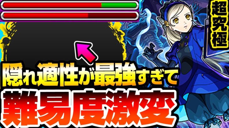 【動画まとめ】【モンスト】隠れ適性が最強すぎて難易度激変『超究極 ラヴェンツァ』ギミック未対応で裏攻略！難関ボス1も超簡単に突破できるぞ！【ペルソナ5コラボ】【へっぽこストライカー】