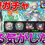 【動画まとめ】【モンスト】※超獣神祭※新限定ニケ狙い！合計150連でリベンジした結果…。