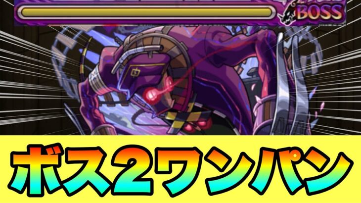 【動画まとめ】【轟絶アンコルウボス2ワンパン】ギミック無視でワンパン強すぎる……‼ #モンスト #モンスターストライク #アンコルウ