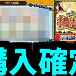 【動画まとめ】【後払い2弾】今から払うよ【モンスト】