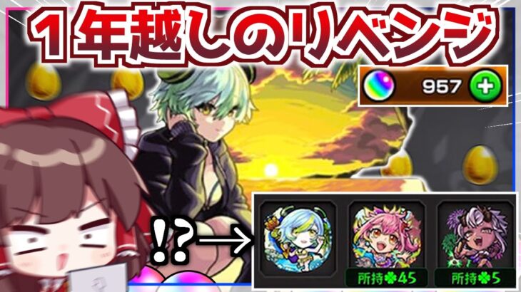 【動画まとめ】【閲覧注意】去年200連で引けなかった「モールスα」を追って復刻ガチャを引いた結果がヤバすぎる件。【モンスト】【ゆっくり実況】