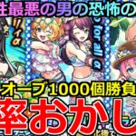 【動画まとめ】【モンスト】「期間限定 夏α2025ガチャ」《確率おかしい!!》※まじか…えぐいだろ!!星墓制覇したから運営さん良い引き頼みます!!フルコンプ目指してぶちかます【マムルα】