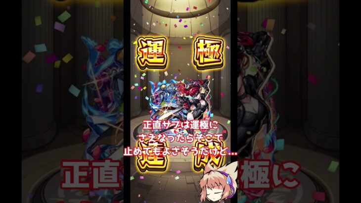 【動画まとめ】【ゆっくり】元ガチ勢ストライカーののんびりモンスト日記 -2025.08.25-【モンスト】 #モンスターストライク #運極 #ペルソナ5ザロイヤル  #ペルソナ5 #モンスト  #Shorts