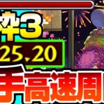 【動画まとめ】【モンスト】運枠3でも超簡単な6手で高速周回『超究極 ボンデラックス』2分以下の友情ゲーで簡単すぎて速攻運極！自陣無課金 マナなし【へっぽこストライカー】