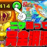 【動画まとめ】超獣神祭の新限定『ニケ』当てる為に持ってるオーブ400個全て使うわ【モンスト】【ぎこちゃん】【モンスターストライク】