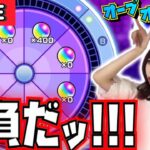 【動画まとめ】【🔴モンストライブ】一球入魂で狙うは“400個”！！！！おまけに開催中のガチャも引いていくぅ！！！《オーブ爆獲れルーレット》【ペルソナコラボ】