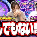 【動画まとめ】【嘘だろ…!?】400個GET目指してオーブ爆獲れルーレット回したらとんでもない奇跡起きた…‼︎【モンスト】