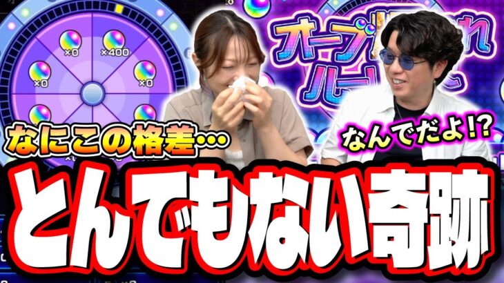 【動画まとめ】【嘘だろ…!?】400個GET目指してオーブ爆獲れルーレット回したらとんでもない奇跡起きた…‼︎【モンスト】