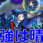【動画まとめ】【モンスト】「超究極ラヴェンツァ」※やはり晴子が最強でした!!怪盗晴子ジョーカーが大暴れ!!超究極攻略解説【ペルソナ5コラボ】