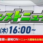 【モンスト動画】モンストニュース[8/7]モンストの最新情報をお届けします！【モンスト公式】