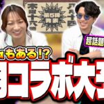 【動画まとめ】【8月コラボ予想】8月のコラボは人気作品が来る可能性が大‼︎ それなら○○が来る⁉【モンスト】