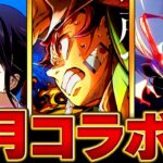 【動画まとめ】【モンスト】何が来る？8月のコラボ予想タイトルBEST5　#モンスト　#モンストニュース