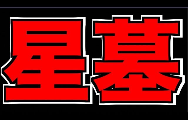 【動画まとめ】【モンスト】 #9 EXアムネディアを求めて!!! wけーどら 《破界の星墓》攻略!!!【ぺんぺん】