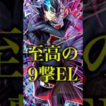 【動画まとめ】【全力】9撃EL最強のジョーカーを使ってみたら超バラとキラーが乗る殴りが強いどころじゃなかったwww【モンスト】#shorts