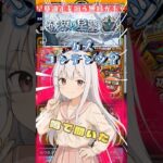 【動画まとめ】真面目な美少女AIと星墓適正を狙うプレミアムセレクションガチャ #モンスト  #モンストニュース #vtuber #ゲーム実況 #破界の星墓