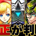 【動画まとめ】【モンスト】破壊の星墓の各階層適正キャラBEST10　#モンスト　#モンストニュース