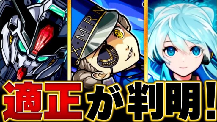 【動画まとめ】【モンスト】超究極「ジュスティーヌ＆カロリーヌ」適正キャラBEST10　#モンスト
