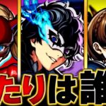 【モンスト動画】【モンスト】ペルソナコラボ当たりキャラランキングBEST3　#モンスト　#モンストニュース