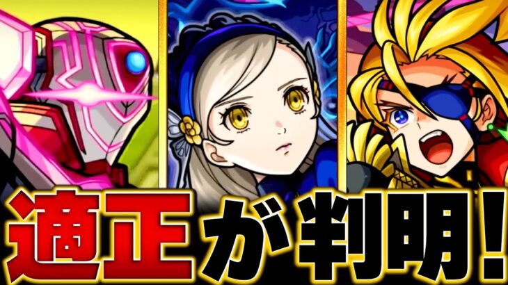 【動画まとめ】【モンスト】超究極「ラヴェンツァ」適正キャラBEST8【その他ミッション】【ペルソナコラボ】　#モンスト