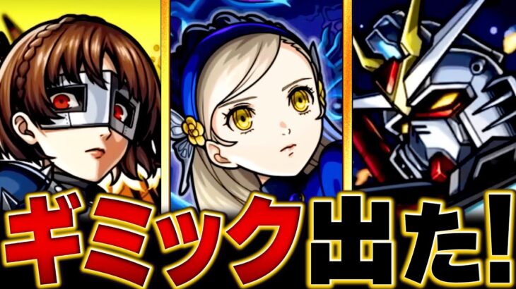 【動画まとめ】【モンスト】超究極「ラヴェンツァ」適正キャラ予想BEST8　#モンスト　#モンストニュース