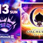 【モンスト動画】【DREAMDAZE Ⅲ】MONSTER STRIKE ORCHESTRA　~Accord~　7.13 【モンスト公式】