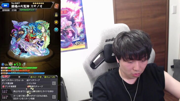 【動画まとめ】【LIVE】#2 破界の星墓　シャンバラ【モンスト】