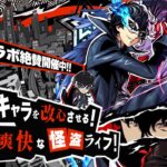 【動画まとめ】【モンストLIVE】「全てのキャラを頂いていく！」『ペルソナ5 ザ・ロイヤル』コラボ開催!! オーブ500個でコンプリートしたいガチャ配信!!!【アニメ絶賛視聴中でございます】