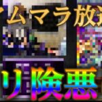 【動画まとめ】M4がアムマラ中に喧嘩【モンスト】