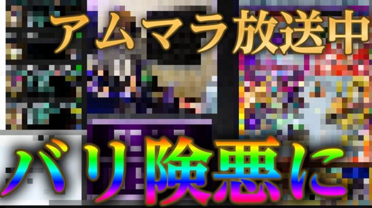 【動画まとめ】M4がアムマラ中に喧嘩【モンスト】