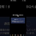 【動画まとめ】【モンスト】復刻  書庫  ビビーQ  究極  #モンスト  #追憶の書庫  #ビビーQ #究極