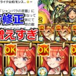 【動画まとめ】【モンスト】「シャンバラの星墓」《難易度 下方修正》※適正増えすぎ(笑)五月のSS仕様で高火力削りをぶちかませる!!＆煉獄さんでもぶっとばしてみた。【破界の星墓】【中野五月】【煉獄杏寿郎】