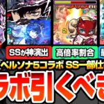 【動画まとめ】【モンスト】※SS一部仕様判明※ペルソナ5コラボは引くべき？ジョーカー/パンサー/クイーンの性能考察や使えるクエストまとめ！初心者～上級者のユーザー別優先度も解説！【へっぽこストライカー】