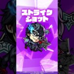 【モンスト動画】【『ペルソナ５ ザ・ロイヤル』×モンスト】雨宮蓮 使ってみた！【新キャラ使ってみた #Shorts ｜モンスト公式】