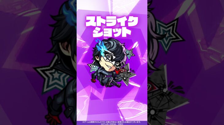 【モンスト動画】【『ペルソナ５ ザ・ロイヤル』×モンスト】雨宮蓮 使ってみた！【新キャラ使ってみた #Shorts ｜モンスト公式】