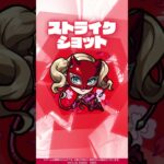 【モンスト動画】【『ペルソナ５ ザ・ロイヤル』×モンスト】高巻杏 使ってみた！【新キャラ使ってみた #Shorts ｜モンスト公式】