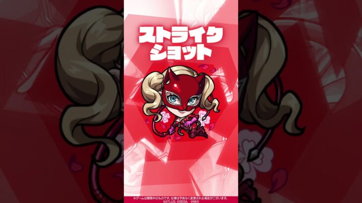 【モンスト動画】【『ペルソナ５ ザ・ロイヤル』×モンスト】高巻杏 使ってみた！【新キャラ使ってみた #Shorts ｜モンスト公式】