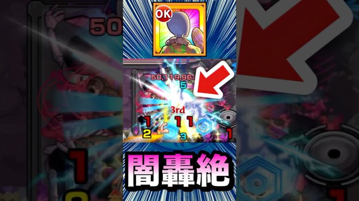 【動画まとめ】あの轟絶の適正運枠キャラとして使える！？【ボンデラックス】【ペディオ】【モンスト】#Shorts