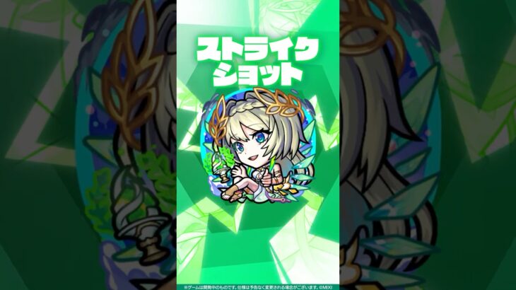 【動画まとめ】【超・獣神祭新限定キャラ】ニケ：グロリアス・フォーム 使ってみた！【新キャラ使ってみた #Shorts｜モンスト公式】