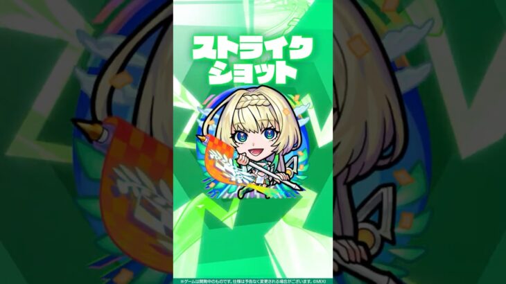 【動画まとめ】【超・獣神祭新限定キャラ】ニケ：ビクトリアス・フォーム 使ってみた！【新キャラ使ってみた #Shorts｜モンスト公式】