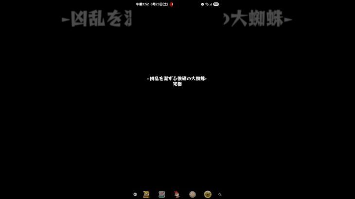 【動画まとめ】【モンスト】ラキモン  混倶利蜘蛛  究極   #追憶の書庫  #混倶利蜘蛛  #モンスト