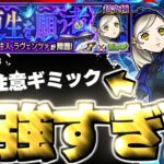 【動画まとめ】【モンスト】※要注意ギミックへの対応に注意！あのキャラがマジで強すぎた…《ペルソナ５ ザ・ロイヤルコラボ超究極：ラヴェンツァ》真なる更生を願う者 攻略