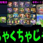 【動画まとめ】私、このガチャ無理！キモい！！！【ニケガチャ】【モンスト】