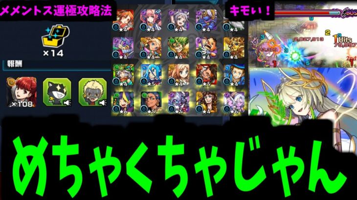 【動画まとめ】私、このガチャ無理！キモい！！！【ニケガチャ】【モンスト】