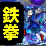 【動画まとめ】クイーンで殴ればすぐに済む！！！【ラヴェンツァ初回クリア】【モンスト】