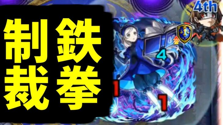 【動画まとめ】クイーンで殴ればすぐに済む！！！【ラヴェンツァ初回クリア】【モンスト】