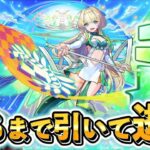 【動画まとめ】超重神祭「ニケ」出るまで引いて逝く。【モンスト】