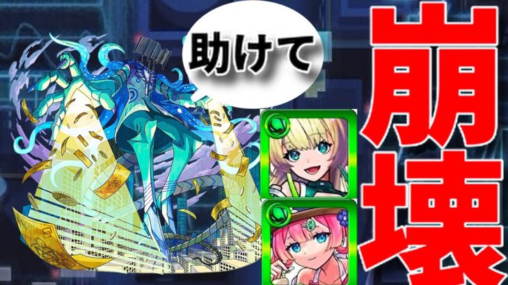 【動画まとめ】【モンスト】プロポバテ崩壊(笑) ニケビクトリアスフォームでトドメ刺された感ある